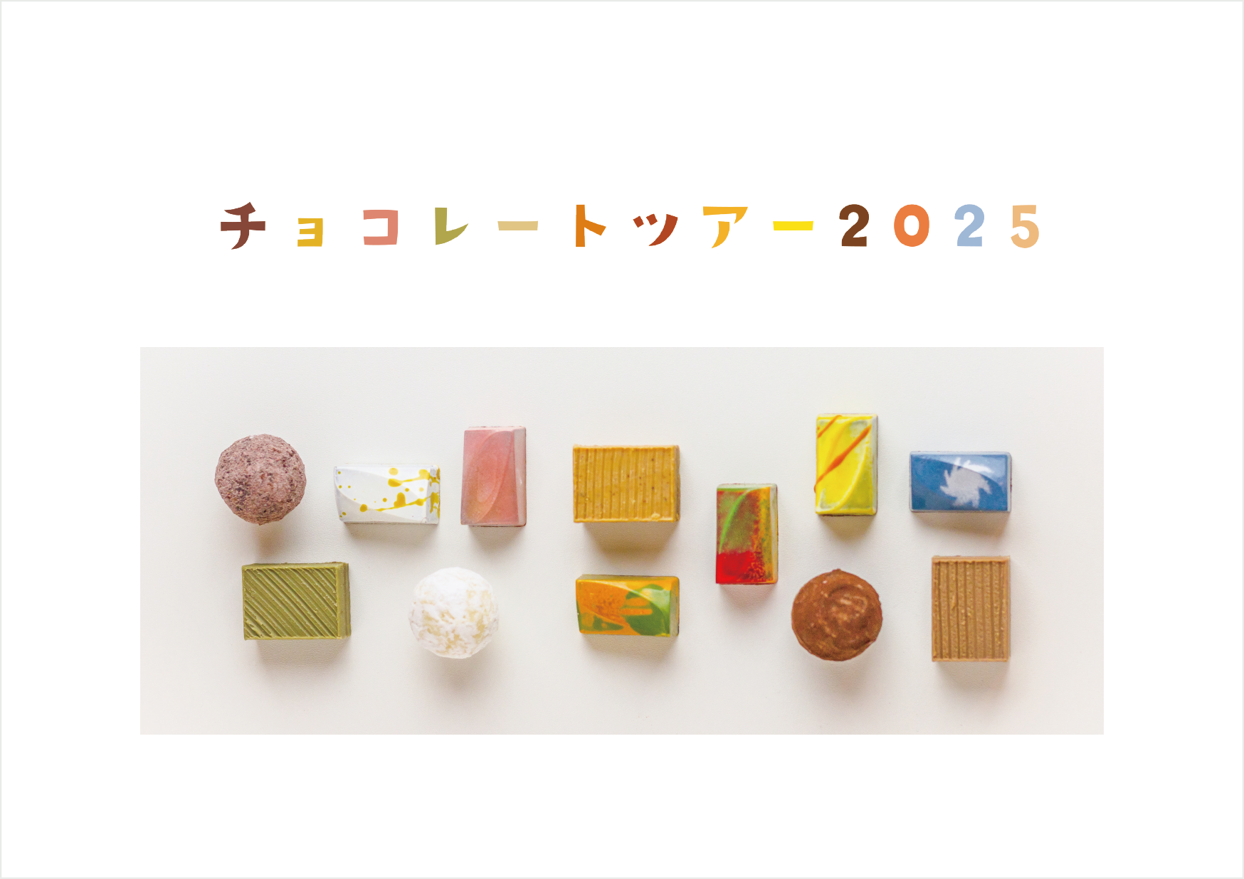 バレンタインフェアのバナーフォント画像