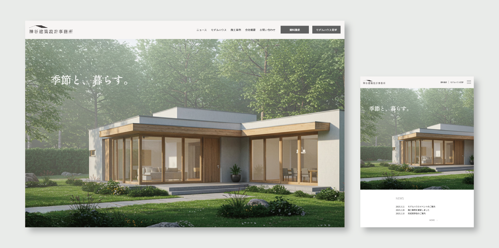 建築設計事務所のレスポンシブに対応したトップのデザイン画像