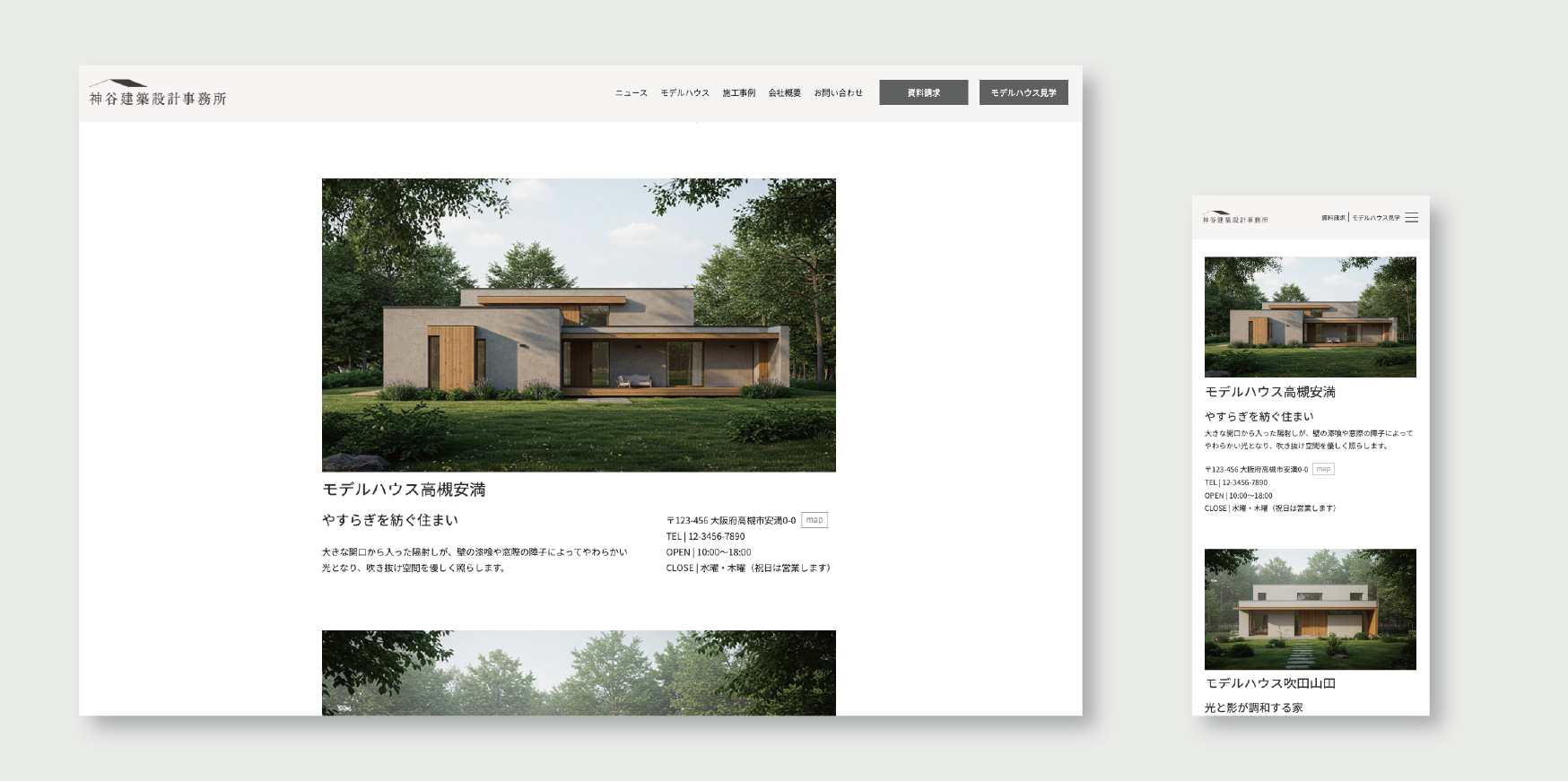 建築設計事務所のレスポンシブに対応したモデルハウスコンテンツのデザイン画像